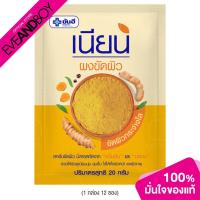 ราคา Yanhee - Nian Pong kat Piew Body Scrub (pack) (240g.) สครับแบบกล่อง (20353681502)