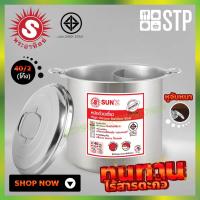 ราคา หม้อก๋วยเตี๋ยว SUNZ (ตราพระอาทิตย์) ขนาด 40 ซม. 2 ช่อง (โค้ง) (4135774212)