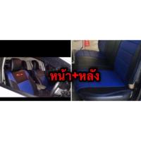 ราคา หุ้มเบาะเข้ารูป Toyota revo 4ประตูหน้า+หลัง สีน้ำเงิน-ดำ (2390588037)