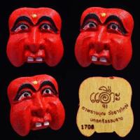 ราคา ตาพรานบุญ วัดยางใหญ่ 1.5 หน้าครู (6841674521)