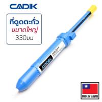 ราคา Cadik HA-6 ที่ดูดตะกั่ว ขนาดใหญ่ 330มม แบบปั๊ม ไม่ตัน Made in Taiwan คุณภาพสูง Solder Sucker (6511998863)