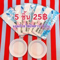 ราคา ที่ตรวจไข่ตก เทสไข่ตก ชุดทดสอบการตกไข่แบบจุ่มปัสสาวะ OVULATION TEST STRIP (6424575401)