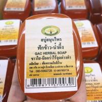 ราคา [แจกโค้ดลด] สบู่สมุนไพรฟักข้าว-น้ำผึ้ง by พืชพรรณใกล้บ้าน (1681103923)