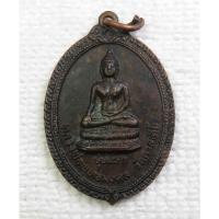 ราคา เหรียญรุ่นแรก หลวงพ่อพุทธมงคล วัดตาลเตี้ย จ.สุโขทัย ปี 2524 (12944703236)