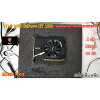 ราคา การ์ดจอ VGA MSI GeForce GT 1030 AERO ITX 2G OC // 2GB // DDR5 // 64Bit Second Hand // สภาพสวย น่าใช้งาน (16766026700)