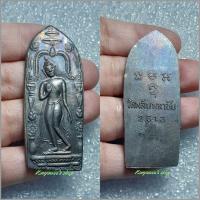 ราคา พระปางลีลา วัดพลับพลาชัย กรุงเทพฯพ่อท่านคล้าย รุ่นสุดท้าย ปี 2513 *บล็อควงเดือน(นิยม) (13998577991)