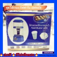 ราคา Giffarine ชุดไส้กรองน้ำ กิฟฟารีน เซฟพลัส ไส้กรอง เครื่องกรองน้ำ ( รุ่นเดิม ) Safe Plus Alkaline คุ้มค่า (6009007594)