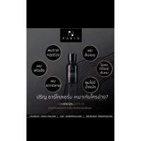 ราคา Parin Charcoal Serum ผลิตภัณฑ์บำรุงเส้นผม (8618961729)