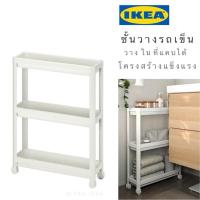 ราคา พร้อมส่งIKEA_VESKEN เวสเก้น ชั้นวางของในที่แคบ สีขาว3ชั้น มีล้อเลื่อน น้ำหนักเบา รองรับน้ำหนักได้ดี วัสดุคุณภาพดี (3079358620)