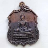 ราคา เหรียญหลวงพ่อทองกลึง รุ่นฉลองพระประทาน วัดเจดีย์หอย จ.ปทุมธานี เนื้อทองแดง (6083783788)