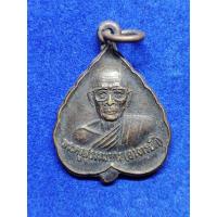 ราคา เหรียญรุ่น 1 อาจารย์ดี วัดเพียมาตร จ.ศรีสะเกษ #รับประกันพระแท้100% #เหรียญอาจารย์ดี #วัดเพียมาตร #ราษีไศล #ศรีสะเกษ (23955940426)