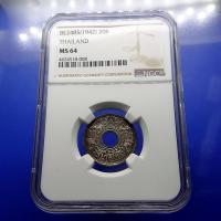 ราคา เหรียญรู 20 สตางค์ ไม่ผ่านใช้ ลายกนก แข้งสิงห์เนื้อเงิน เกรด MS64 NGC 2485 (3756906703)