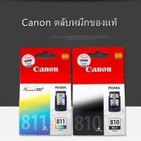 ราคา ตลับหมึกของแท้ Canon PG-810 Black Original Ink/ Canon CL811ตลับหมึกสี (11106971630)