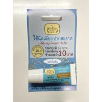 ราคา ยาสีฟันเทพไทย รสดั้งเดิม ขนาดทดลอง 5 กรัม (17364207842)