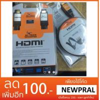 ราคา สาย HDMI Hi-Tech ยาว 2M/3M (3982036357)