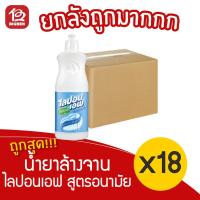 ราคา [ยกลัง 18ขวด] ไลปอนเอฟ ผลิตภัณฑ์ น้ำยาล้างจาน สูตรอนามัย 750 มล.(สั่งได้ไม่เกิน1ลัง/ออเดอร์) (4478322802)