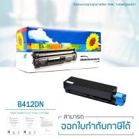 ราคา Lasuprint ตลับหมึกเลเซอร์เทียบเท่า OKI B412dn ปริมาณการพิมพ์ 3,000 แผ่น (3409653392)