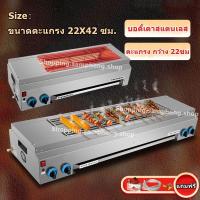 ราคา BBQ เตาปิ้งแก๊ส เตาย่าง ใช้แก๊ส ไร้ควัน บอดี้เตาสแตนเลส ตะแกรง กว้าง 22ซม. ขนาดตะแกรง 22X42 ซม. (19466459940)