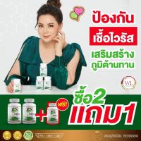 ราคา พลูคาว คาวตอง พลูคาวเม็ดสกัดเข้มข้น ภูมิแพ้ สร้างภูมิคุ้มกัน ป้องกันไวรัส ++ขนาด 30 แคปซูล 2 แถม 1 (3586479453)