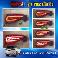 ราคา ไฟทับทิมท้าย All New Fortuner 2016-2020 รุ่นใหม่เลี้ยววิ่ง 1 ชุด (7143792586)