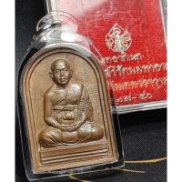 ราคา เหรียญพระวิสุทธาธิบดี ปี39 รุ่น จตุพร วัดสุทัศนเทพวราราม ปี ๒๕๓๘-๔๐ เนื้อ ทองแดง พิมพ์ใหญ่ หมายเลข ๑๔๗๖๙ (4895806210)