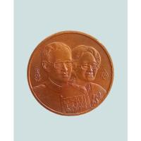 ราคา เหรียญในหลวง สมเด็จย่า ที่ระลึกสร้างอาคารศรีนครินทร์ สภาการพยาบาล ปี 2538 บล็อกกษาปณ์ (12598144304)