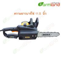 ราคา DERA เลื่อยโซ่ยนต์ เลื่อไฟฟ้าตัดไม้ เลื่อยโซ่ไฟฟ้า รุ่น DK08B-405 (3864057254)