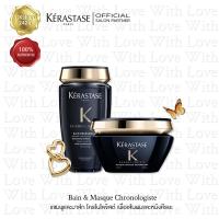 ราคา KERASTASE SAVE PACK CHRONOLOGISTE Bain Regenerant 250ml.+ Masque 200ml. สำหรับหนังศีรษะและเส้นผมทุกประเภท (15915596526)