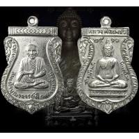 ราคา เหรียญหลวงพ่อเพชร - สมเด็จพระพุฒาจารย์ (โต) ปีพ.ศ.2511 วัดจุฬามณี จ.พิษณุโลก (13819346570)