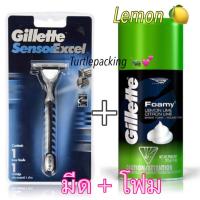 ราคา แพคคู่ Gillette ยิลเลตต์ เซนเซอร์ +โฟมโกนหนวด Vector ด้าม มีดโกนหนวด พร้อมใบมีด 1 ชิ้น (19552768116)