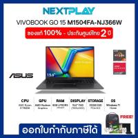 ราคา Notebook Asus Vivobook GO15 M1504FA-NJ366W 15.6"FHD, Ryzen3 7320U, AMD, Ram 8GB, SSD 512GB, Win11 อัสซุส โน๊ตบุ๊คบางเบา (18682418383)