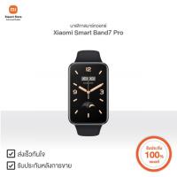 ราคา Xiaomi นาฬิกาสมาร์ทวอทช์ Smart Band7 Pro | Xiaomi Official Store (19251822954)