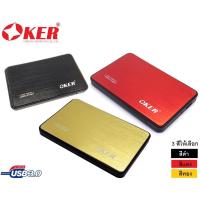 ราคา Oker ST-2589 USB3.0 External HDD Box SATA กล่องใส่ ฮาร์ดดิส 2.5นิ้ว. (9809131174)