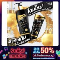 ราคา ดับเบิ้ลไวท์โลชั่น ขาวตัวแม่ VM 100-400ml (12102128300)