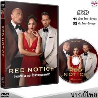 ราคา RED NOTICE โคตรคน 3 คม โจรกรรมระห่ำโลก DVD ดีวีดี (พากย์ไทย+อังกฤษ/ซับไทย) หนังใหม่ (18324649852)