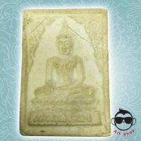 ราคา พระผงหลวงพ่ออู่ทอง วัดวังอู่ อ.บ้านโพธิ์ จ.ฉะเชิงเทรา (3310205757)