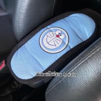 ราคา ที่เท้าแขนในรถยนต์ ลายโดเรม่อน (15430996756)