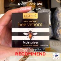 ราคา Wild Ferns Bee Venom Moiturizer (23978685897)