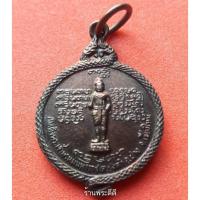ราคา เหรียญหลวงพ่อบุญเย็น ฐานธมฺโม หลังสมเด็จพระเจ้าพรหมมหาราช อ.ฝาง จ.เชียงใหม่ (1520072548)