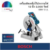 ราคา Bosch รุ่น GCD 12 JL เครื่องตัดโลหะ ไร้ประกายไฟ ขนาด 12" 2000 วัตต์ +ใบตัด Expert for Steel 12" 60 ฟัน (0601B28000) (8798937000)