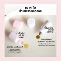 ราคา (ส่งฟรี!!!) Na Ha Thai ครีมอาบน้ำ , ออยล์ทับทิมชุมแพ , ออยล์มะลินิลสุรินทร์ (5336741091)