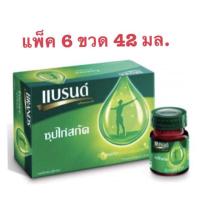 ราคา แบรนด์ซุปไก่สกัด สูตรต้นตำหรับ แพ็ค 6 ขวด 42 มล (3994447558)