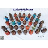 ราคา ตะเกียงปุ้มปุ้ยทรงเตี้ย ของโบราณ (สภาพเก่าเก็บ) (22572755268)