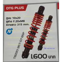 ราคา โช๊ค YSS Honda PCX150 PCX125 2012-2017 Hybrid DTG น้ำมัน+แก๊ส ในตัว Shock absorber สินค้าใหม่ Firstmotorshop เก็บเงินปลา (2588562150)