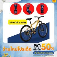 ราคา (พร้อมส่ง สต็อกอยู่ในไทย)สเต็มจักรยาน สำหรับเสือภูเขา เสือหมอบหรืออื่นๆ (20431560956)
