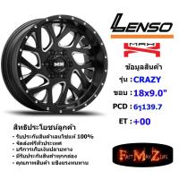 ราคา Lenso Wheel MX CRAZY ขอบ 18x9.0" 6รู139.7 ET+00 สีMKVA แม็กเลนโซ่ ล้อแม็ก เลนโซ่ lenso18 แม็กรถยนต์ขอบ18 (9490733387)