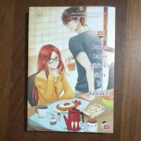 หนังสือ Badass Baker เสิร์ฟรักล้นใจให้ยัยตัวแสบ (ISBN:9786160610617)