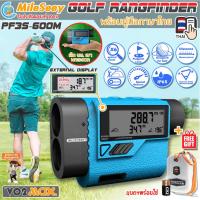 ราคา MileSeey กล้องวัดระยะ รุ่นโปร Golf Laser Rangefinder PF3S-600M เลเซอร์วัดระยะ กันน้ำIP65 จับธงได้ ปิดสโลปได้ ความเร็ว (4160268473)