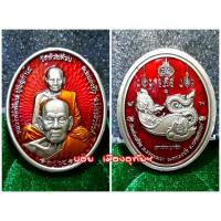 ราคา เหรียญ เพชรพญาธร รุ่นแรก หลวงพ่อพัฒน์ วัดห้วยด้วน (เหรียญลุ้นเนื้อยังไม่แกะซีน) พระแท้ ล้าน% (13309369298)