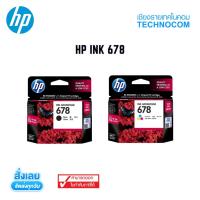 ราคา (ตลับแท้) ตลับหมึกปริ้นเตอร์ HP 678 Original Ink Advantage Cartridge (หมึก 3 สี Tri-color/ หมึกสีดำ Black) (3576070246)